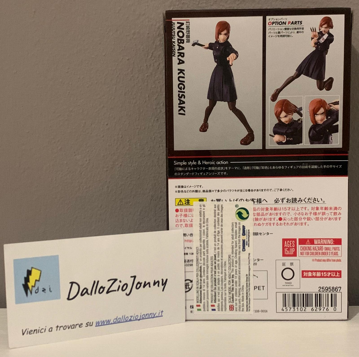 Bandai S.H.Figuarts Jujutsu Kaisen Nobara Kugisaki