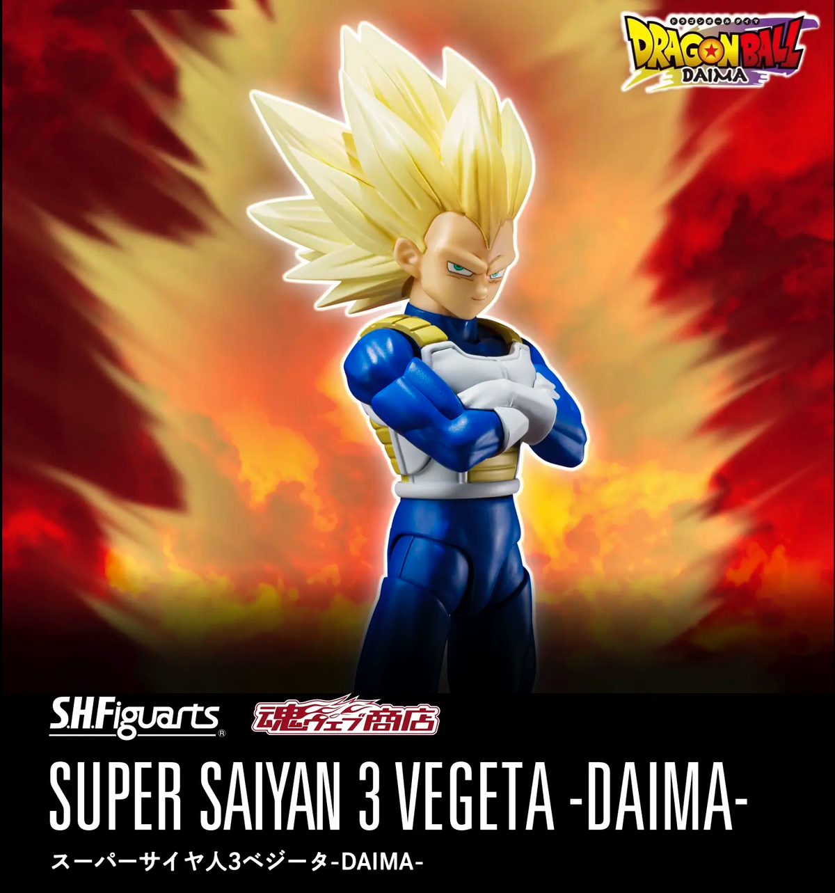 Premium Bandai S.H.Figuarts Dragon Ball Daima Super Saiyan 3 Vegeta